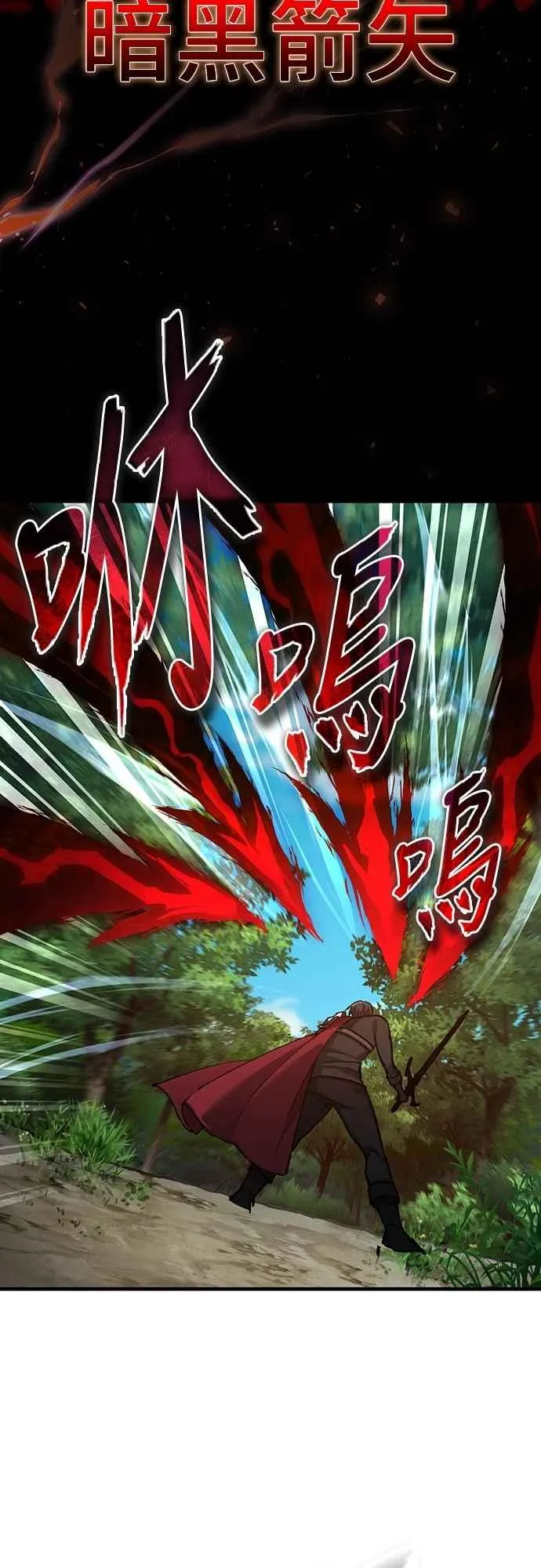 天魔的不凡重生漫画,第134话 黑魔法师2图
