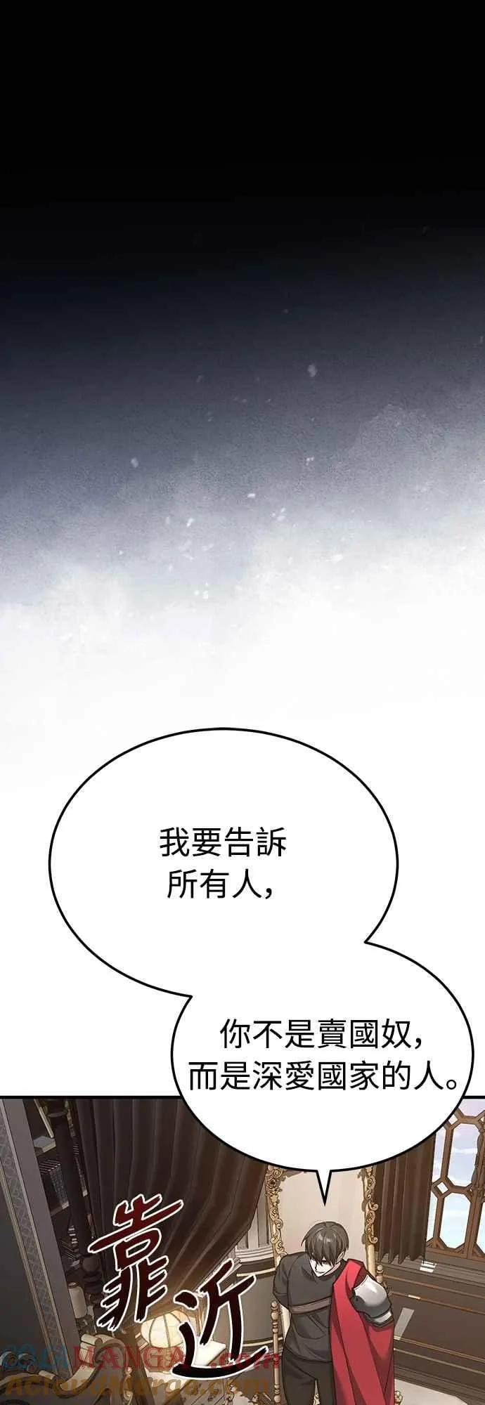 天魔的不凡重生漫画,第123话 完美的舞台1图