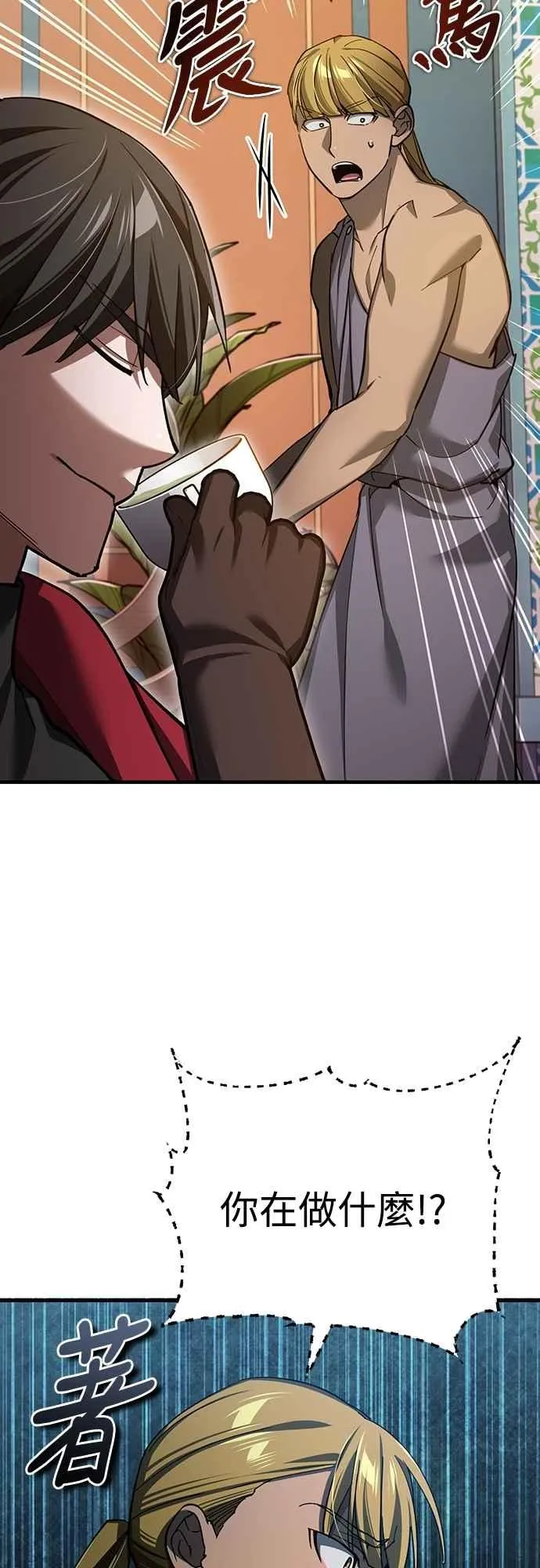 天魔的不凡重生漫画,第131话 前夜祭的奖励1图