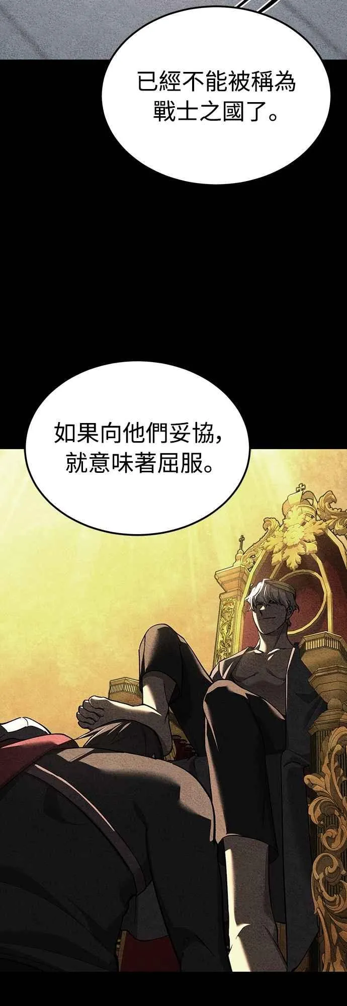 天魔的不凡重生小说在线观看漫画,第135话 德米特里将承受之事2图