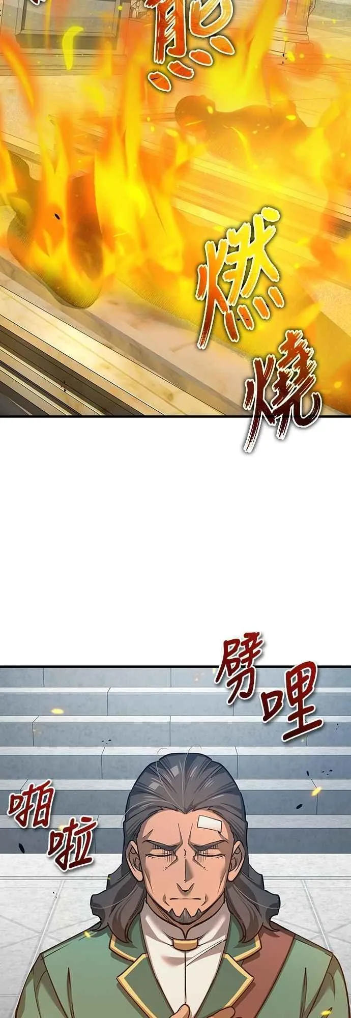 天魔的不凡重生小说漫画,第125话 雷德福特隐藏的真相1图