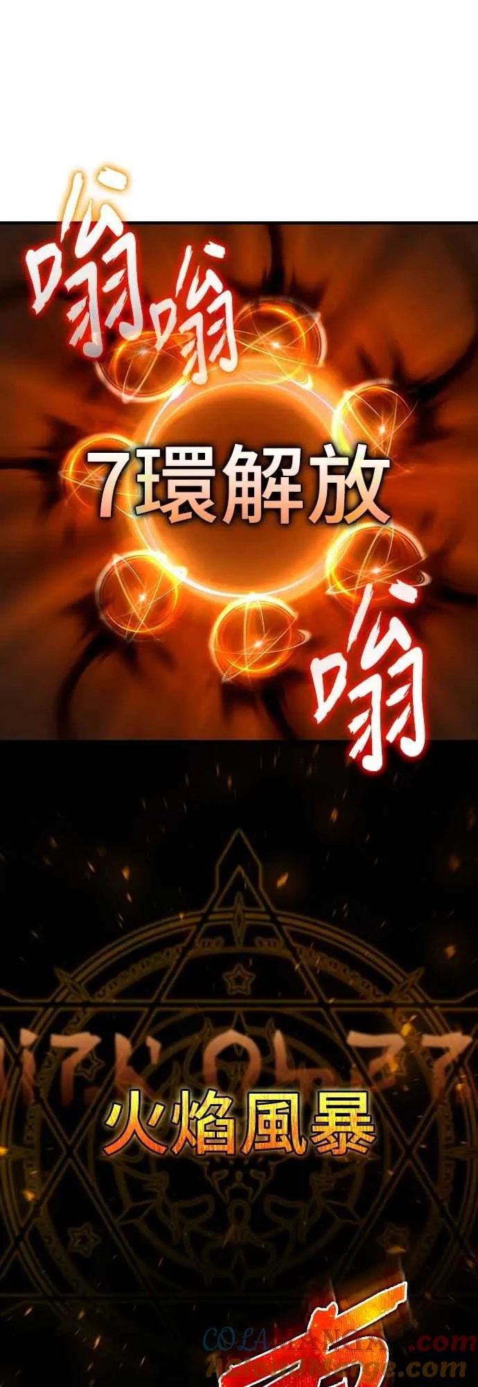 天魔的不凡重生漫画,第134话 黑魔法师1图