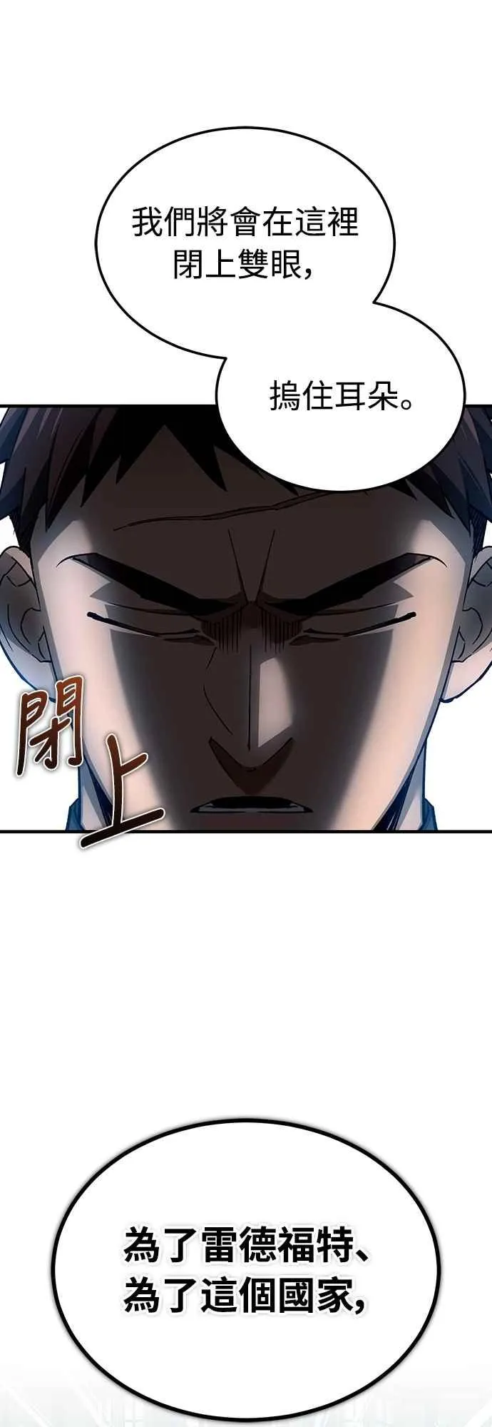 天魔的不凡重生免费漫画在线观看漫画,第124话 雷德福特国王1图