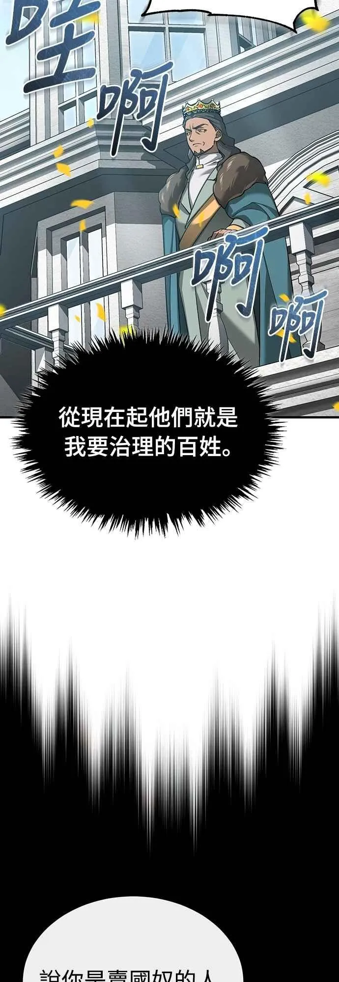 天魔的不凡重生小说漫画,第125话 雷德福特隐藏的真相2图