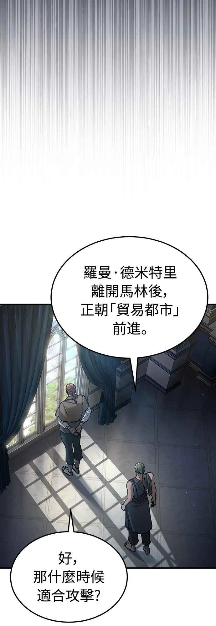 天魔的不凡重生小说漫画,第133话 彻底培养版图2图