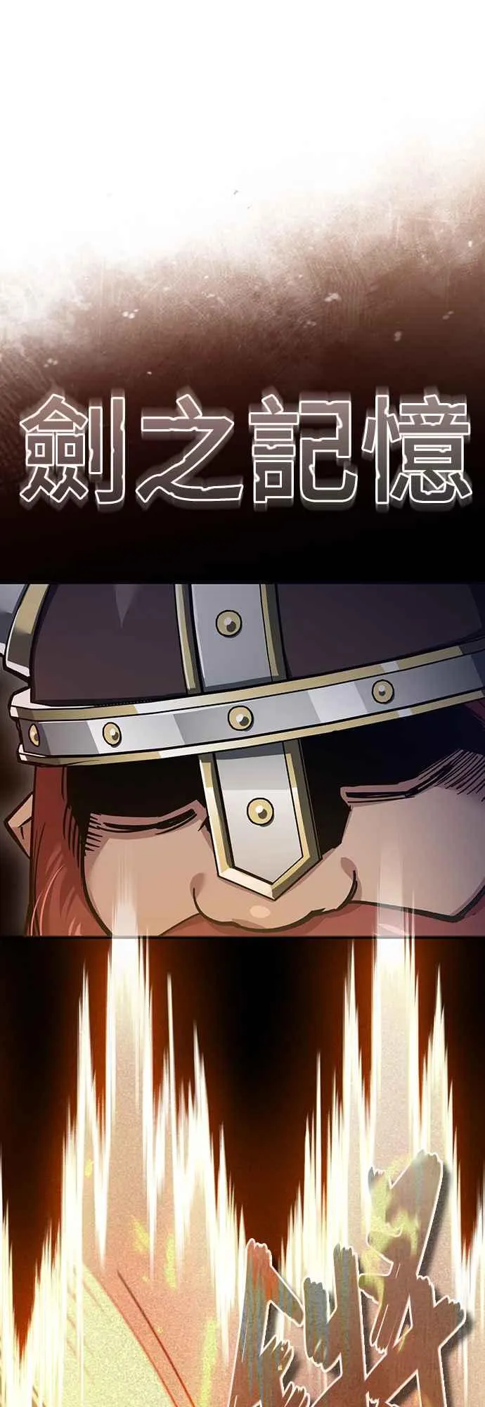 天魔的不凡重生小说在线观看漫画,第119话 引领我到这里的东西1图