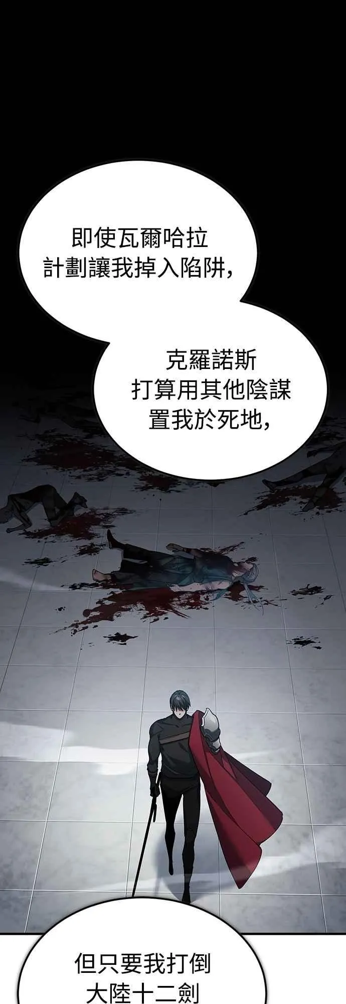 天魔的不凡重生贴吧漫画,第130话 证明存在吧2图
