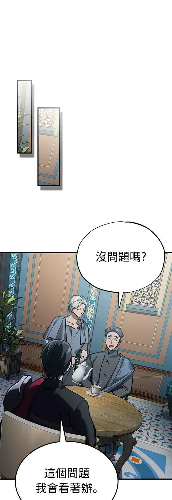 天魔的不凡重生漫画,第127话 瓦尔哈拉的庆典2图