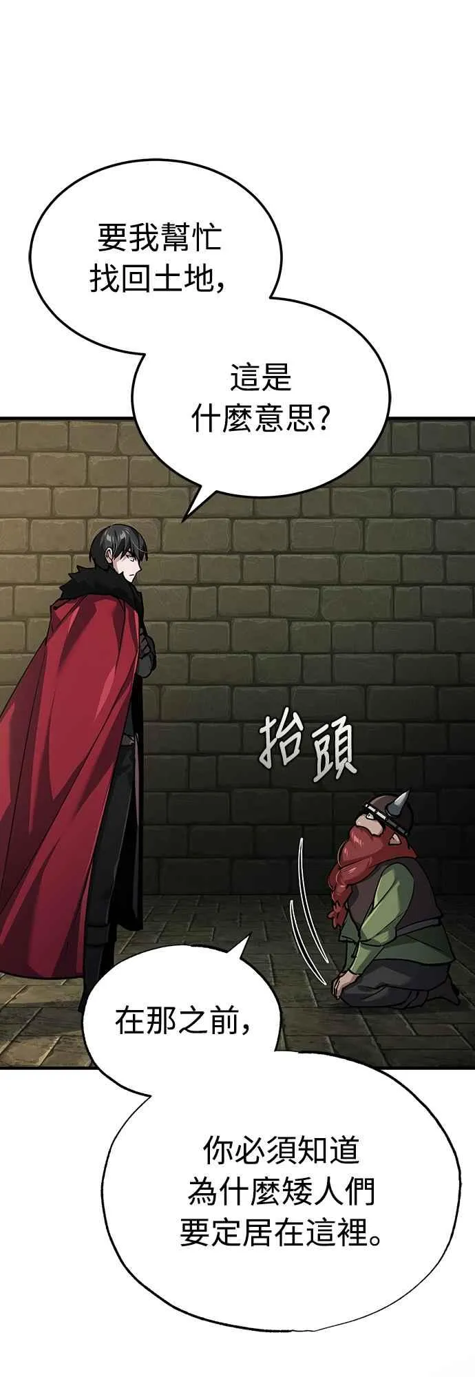 天魔的不凡重生小说在线观看漫画,第119话 引领我到这里的东西2图