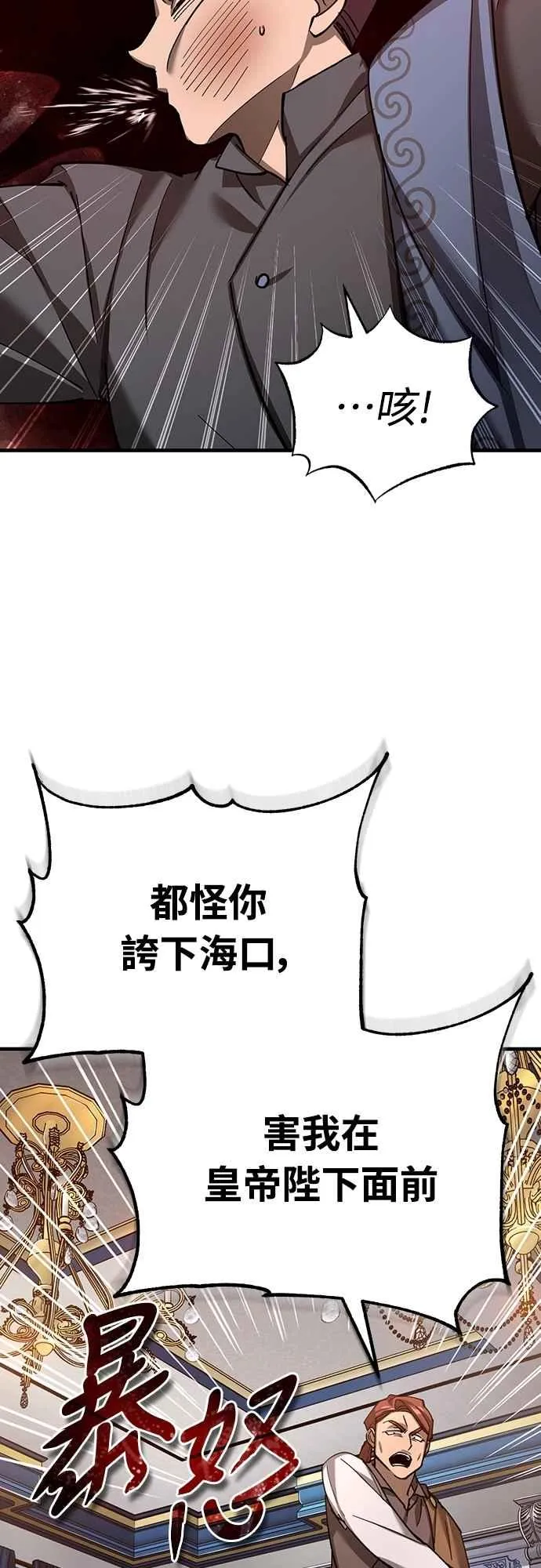 天魔的不凡重生漫画,第131话 前夜祭的奖励2图