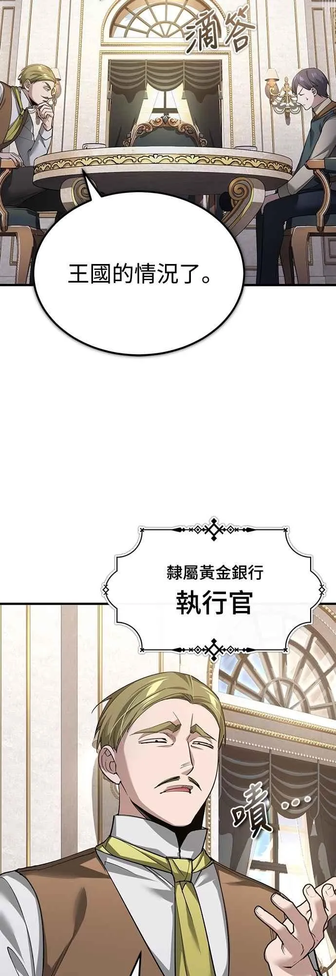 天魔的不凡重生漫画,第122话 以钱为借口的破灭2图