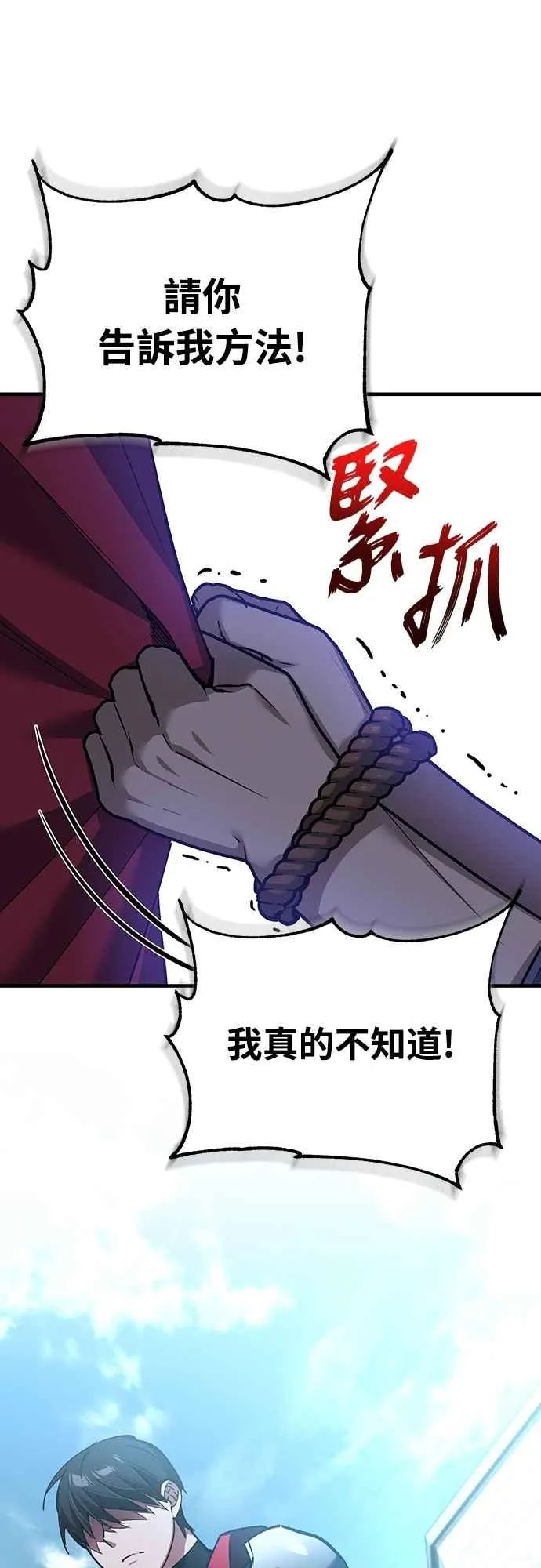 天魔的不凡重生小说在线观看漫画,第124话 雷德福特国王2图