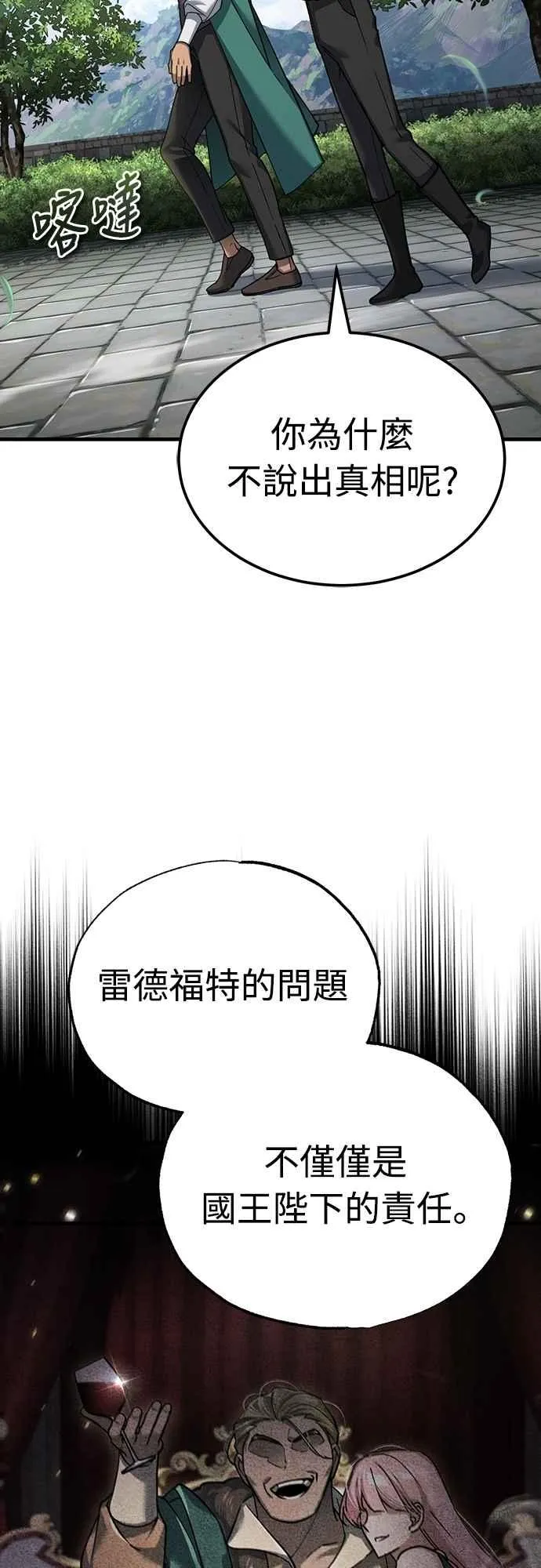 天魔的不凡重生第三季漫画,第121话 魔教书生柳贤2图