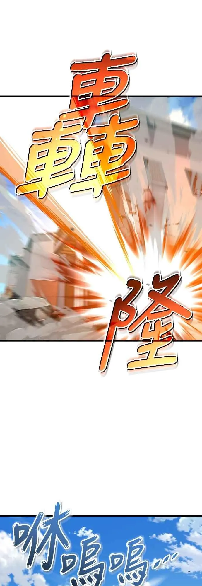 天魔的不凡重生贴吧漫画,第129话 真正的瓦尔哈拉精神2图