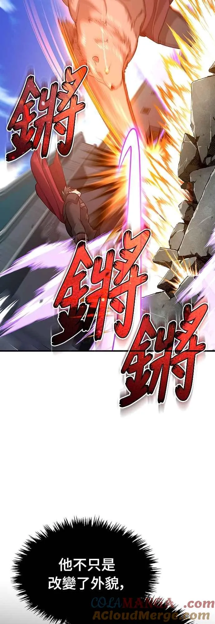 天魔的不凡重生小说在线观看漫画,第129话 真正的瓦尔哈拉精神2图