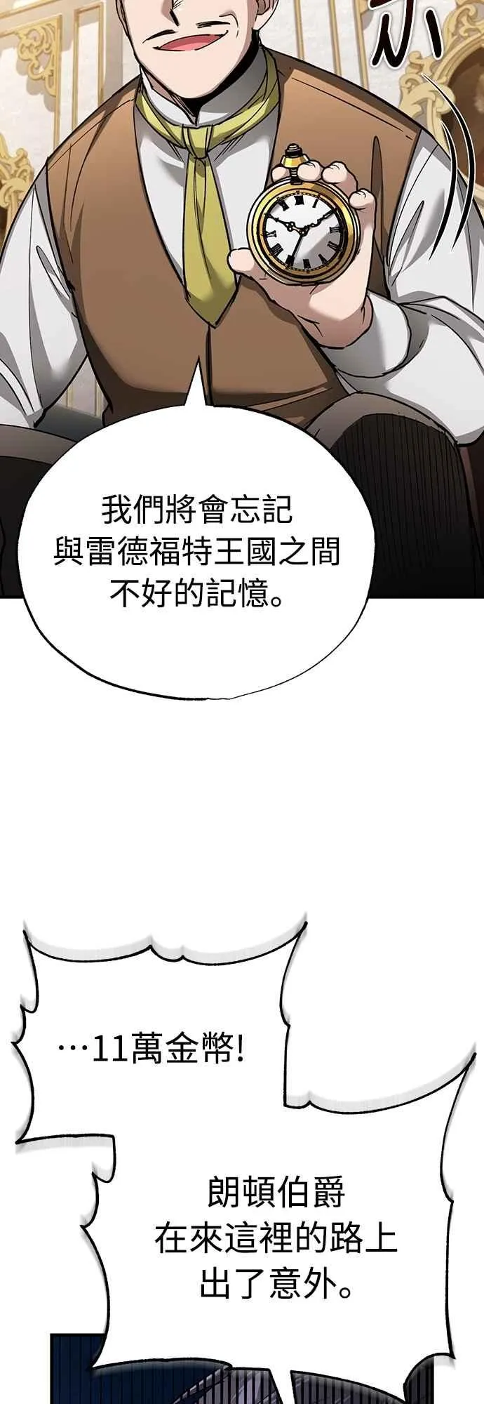 天魔的不凡重生小说在线观看漫画,第122话 以钱为借口的破灭1图