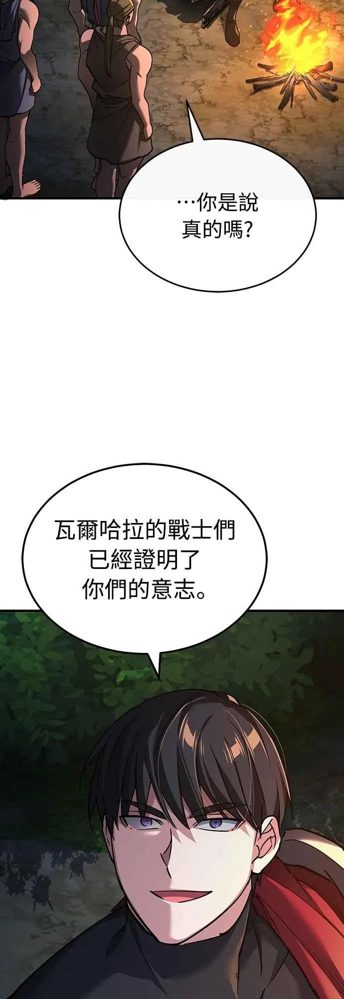 天魔的不凡重生小说在线观看漫画,第134话 黑魔法师1图