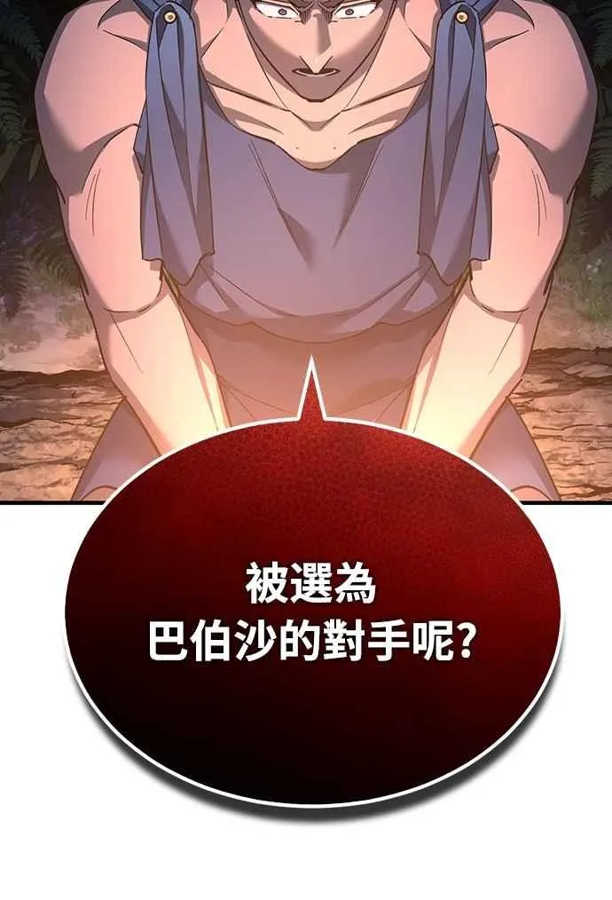 天魔的不凡重生漫画,第127话 瓦尔哈拉的庆典1图