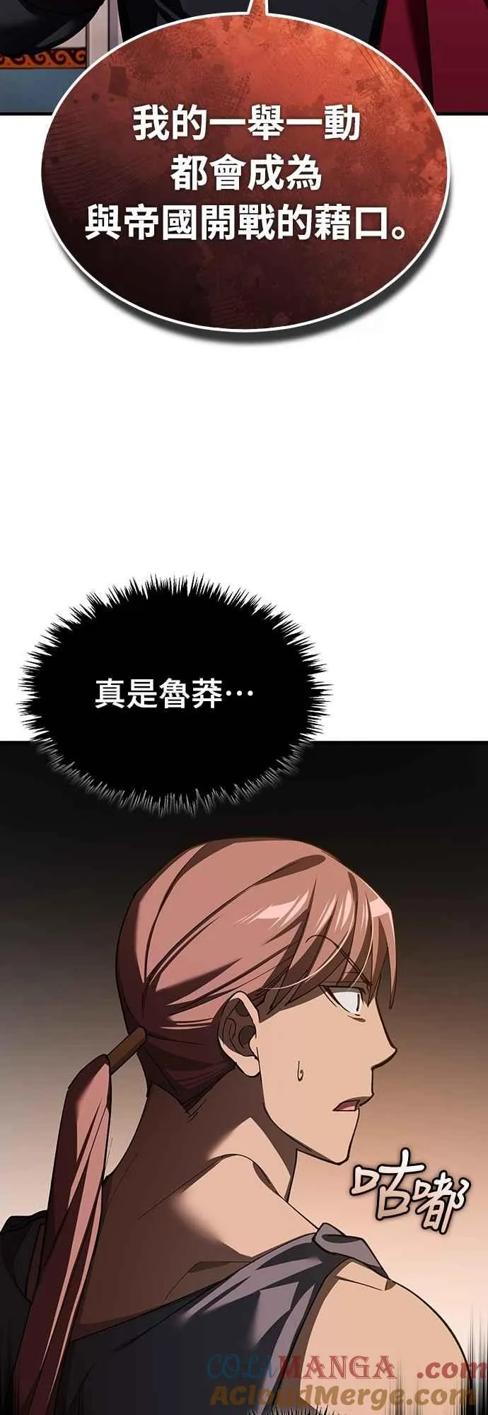 天魔的不凡重生贴吧漫画,第130话 证明存在吧2图