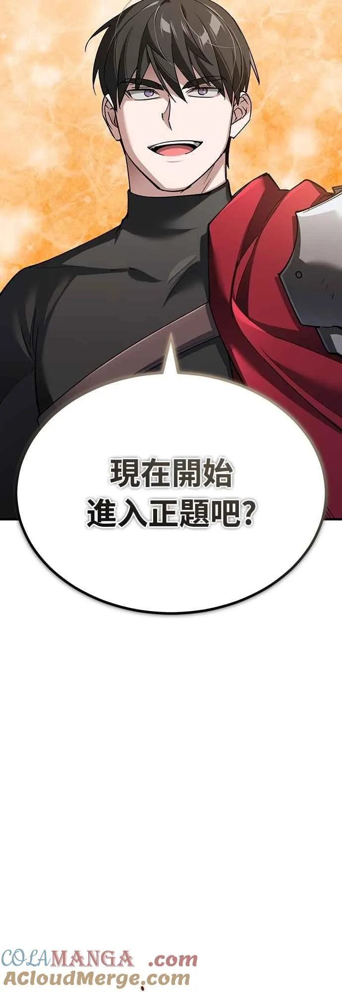 天魔的不凡重生漫画,第122话 以钱为借口的破灭1图