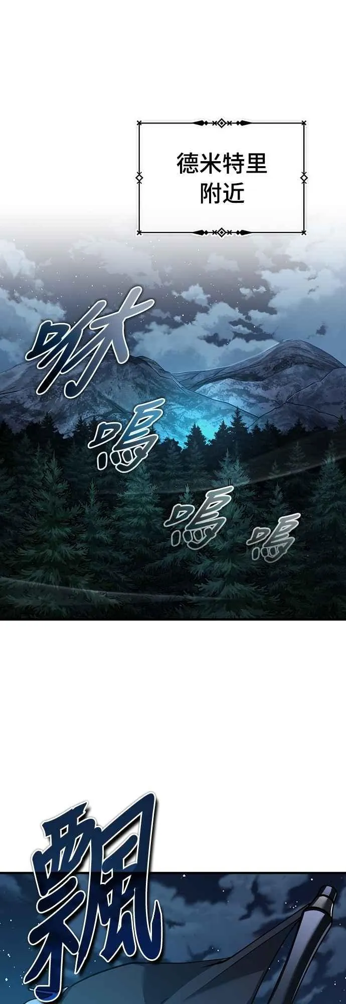 天魔的不凡重生漫画,第136话 克罗诺斯的机会2图