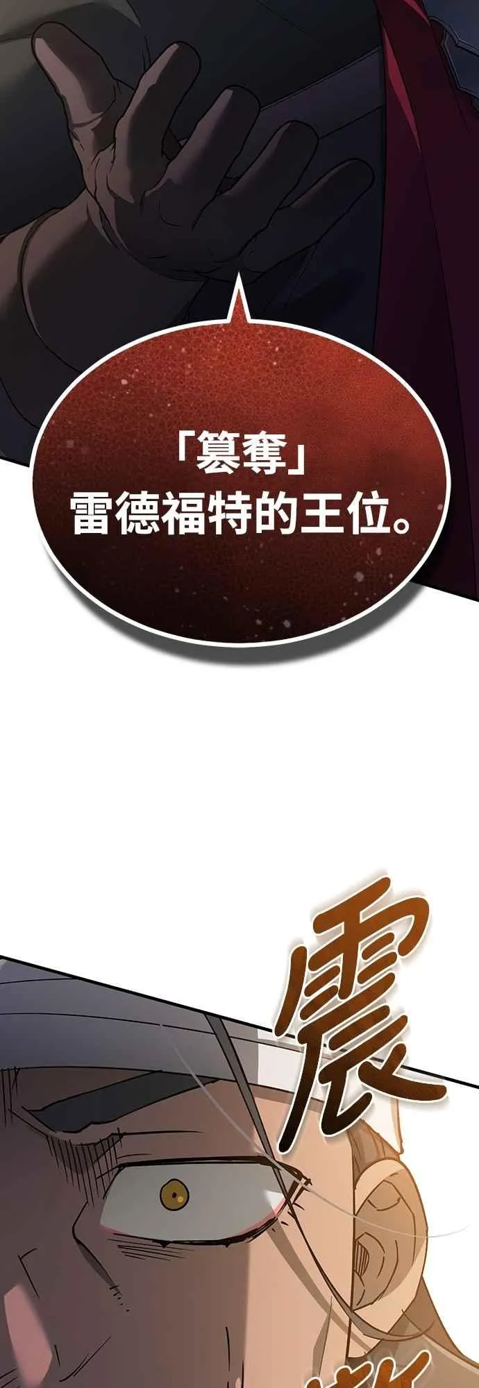天魔的不凡重生漫画,第123话 完美的舞台1图