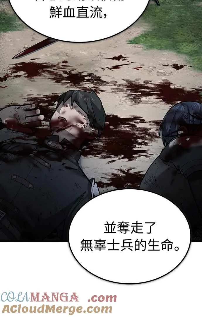 天魔的不凡重生小说在线观看漫画,第124话 雷德福特国王1图