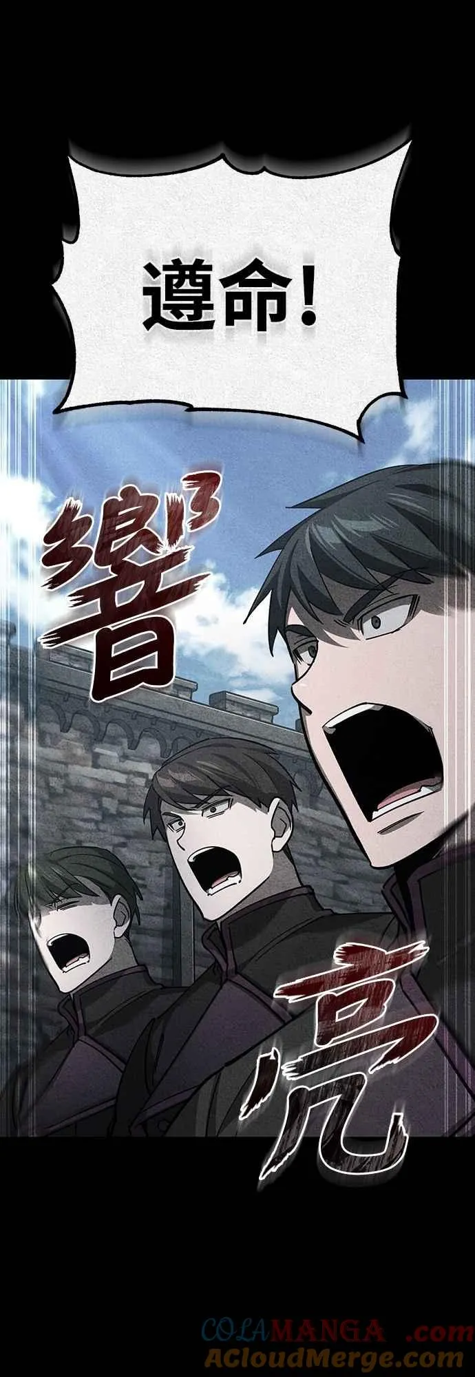 天魔的不凡重生漫画,第136话 克罗诺斯的机会2图