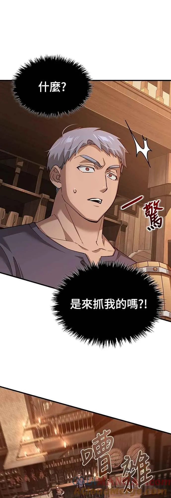 天魔的不凡重生小说在线观看漫画,第123话 完美的舞台1图