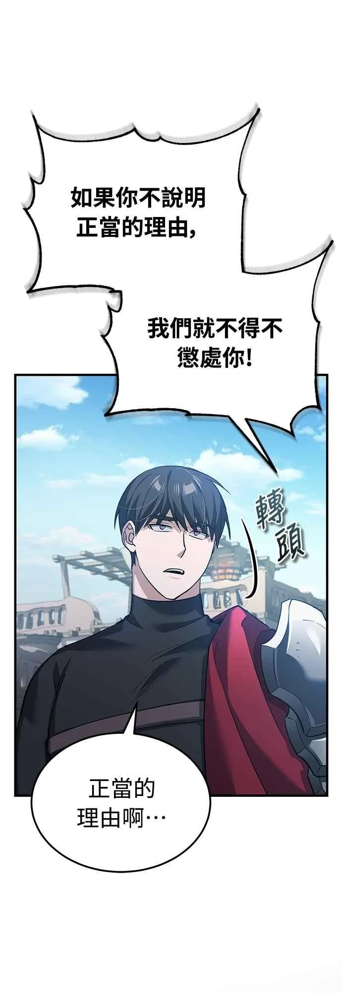 天魔的不凡重生漫画,第126话 以武力决定一切的国家2图