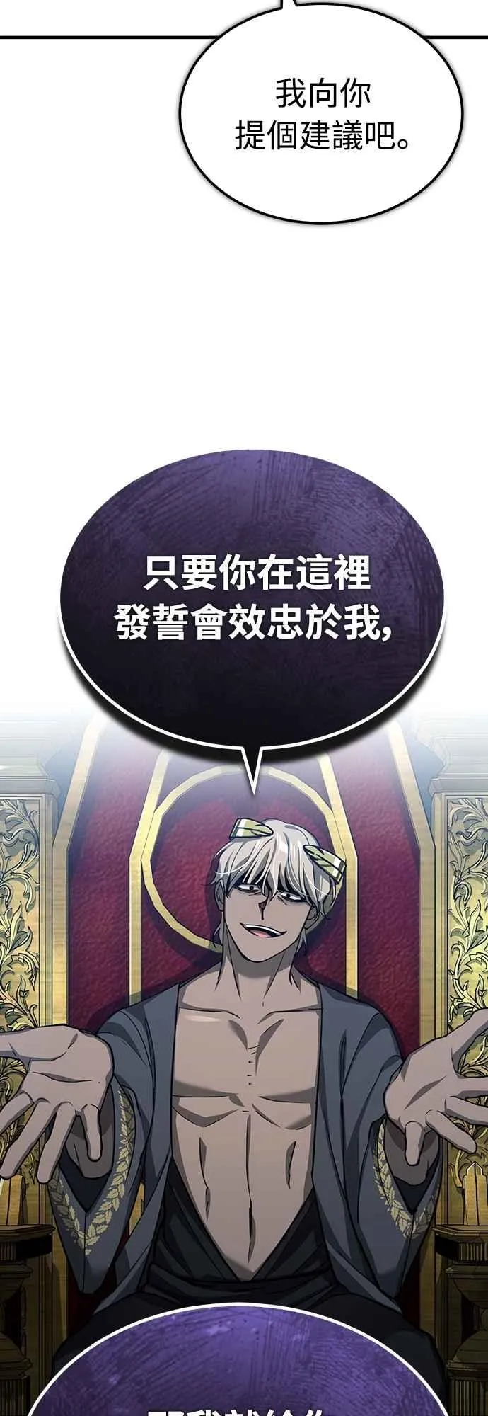 天魔的不凡重生漫画,第131话 前夜祭的奖励1图