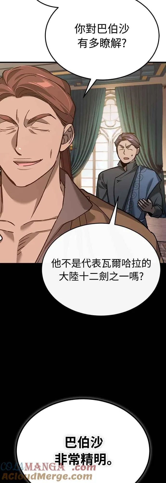 天魔的不凡重生小说在线观看漫画,第129话 真正的瓦尔哈拉精神1图