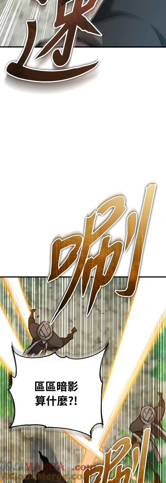 天魔的不凡重生漫画,第133话 彻底培养版图2图