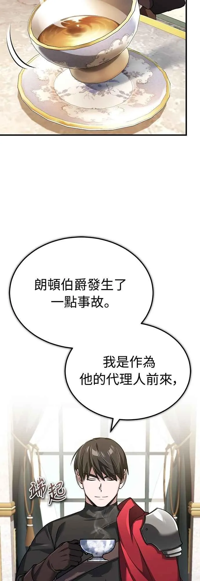 天魔的不凡重生小说在线观看漫画,第122话 以钱为借口的破灭1图