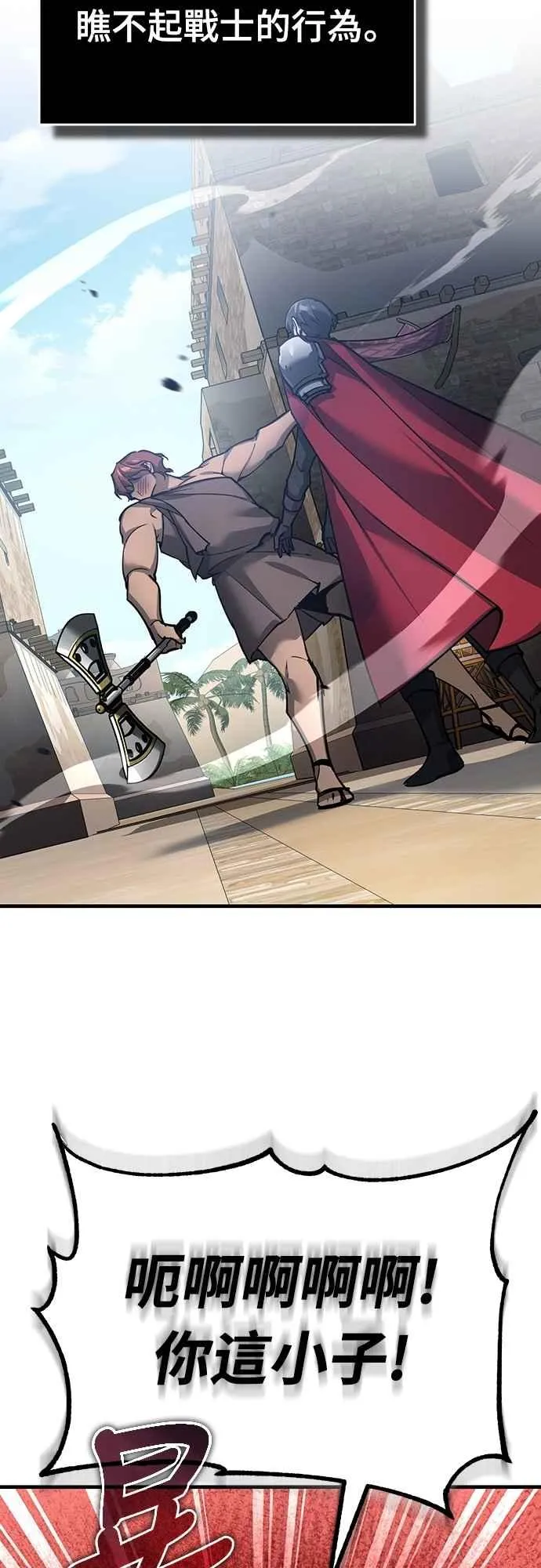 天魔的不凡重生漫画,第126话 以武力决定一切的国家2图