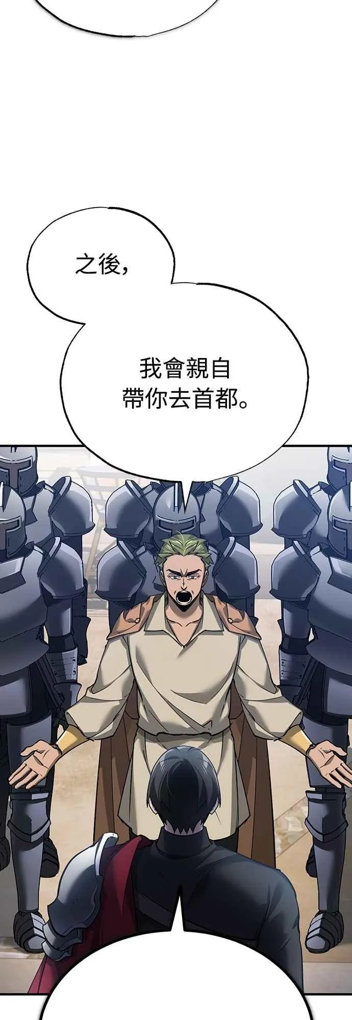 天魔的不凡重生漫画,第126话 以武力决定一切的国家2图