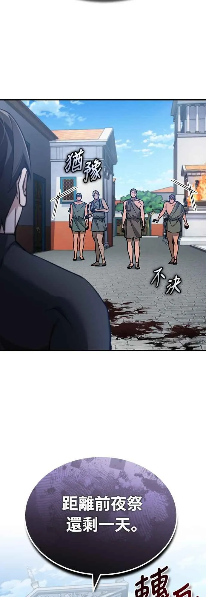 天魔的不凡重生漫画,第128话 以报复为目的的邀请2图