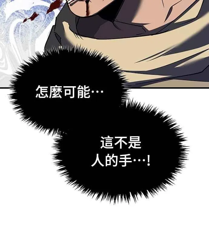 天魔的不凡重生漫画,第126话 以武力决定一切的国家1图