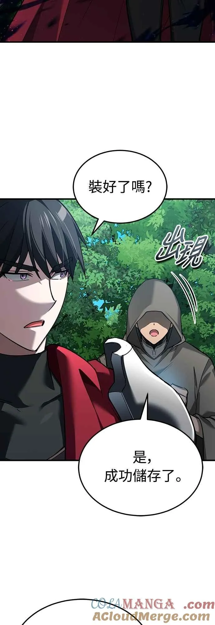 天魔的不凡重生漫画,第133话 彻底培养版图1图