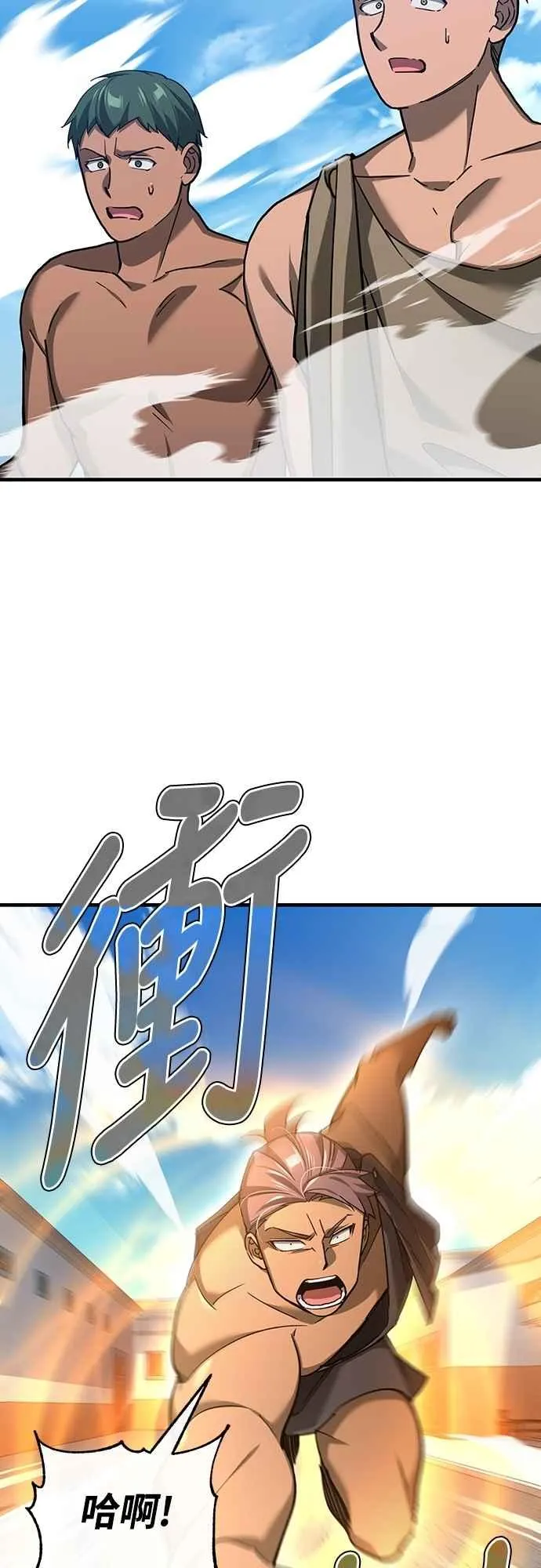 天魔的不凡重生漫画,第128话 以报复为目的的邀请2图