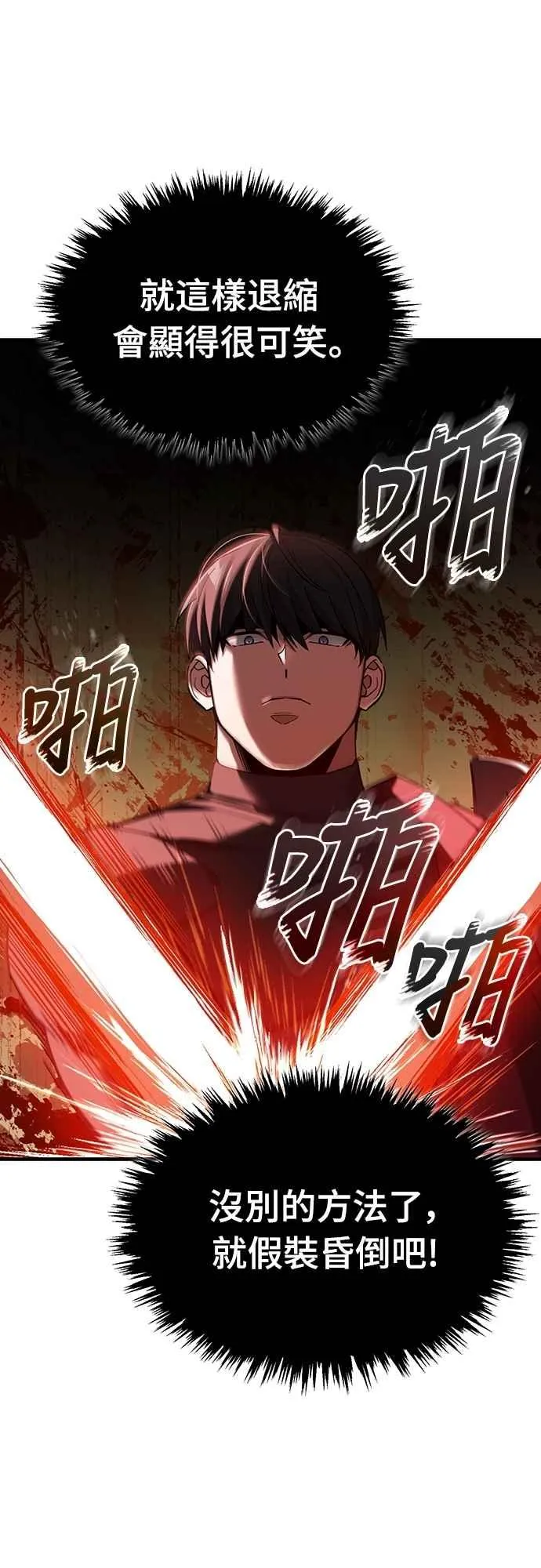 天魔的不凡重生漫画,第126话 以武力决定一切的国家2图