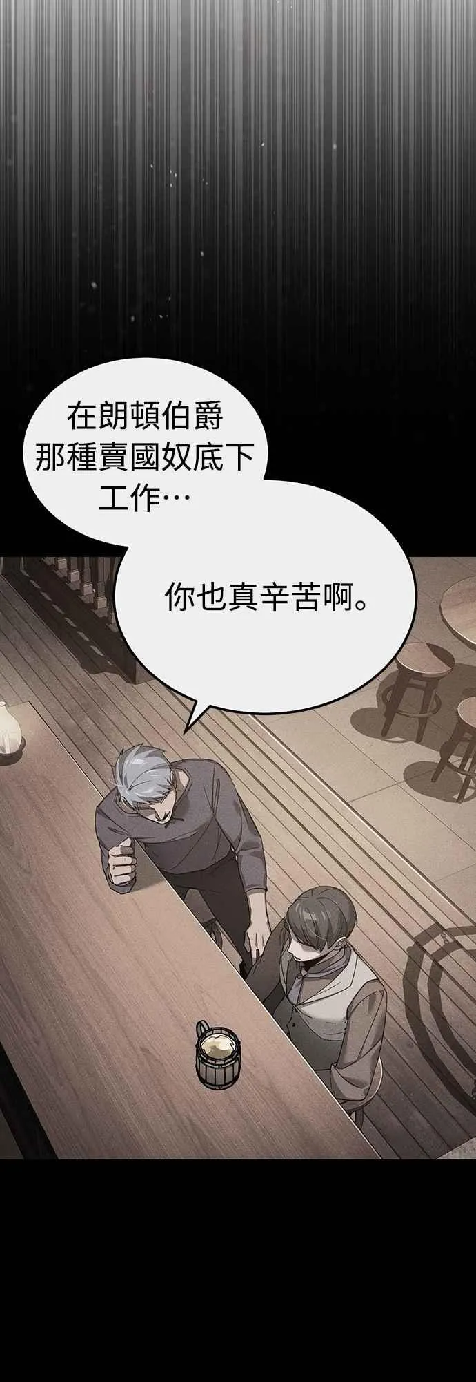 天魔的不凡重生小说在线观看漫画,第124话 雷德福特国王2图