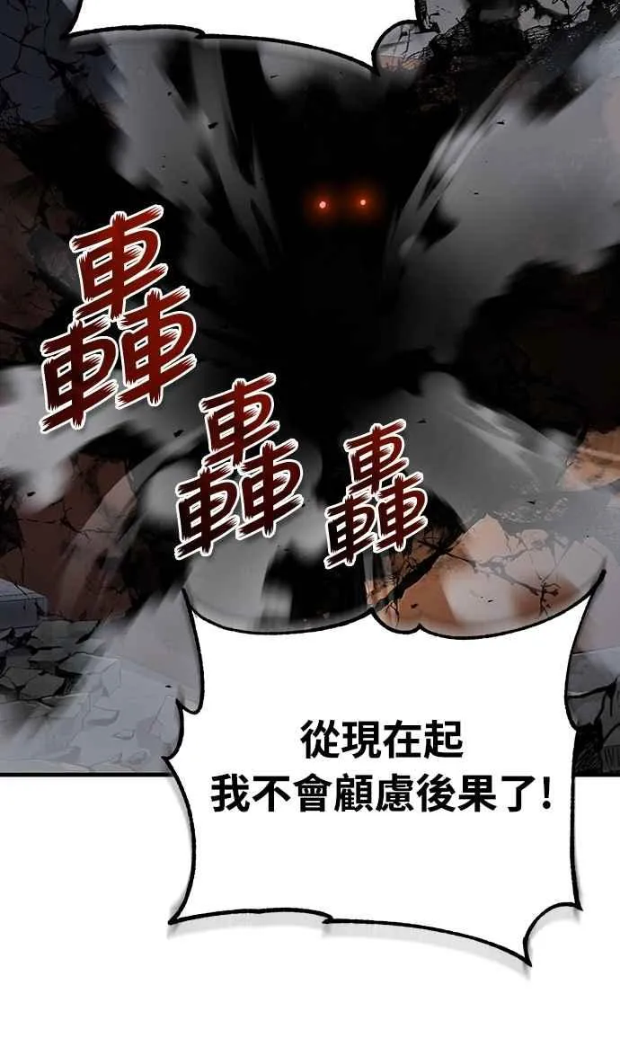 天魔的不凡重生小说在线观看漫画,第129话 真正的瓦尔哈拉精神1图
