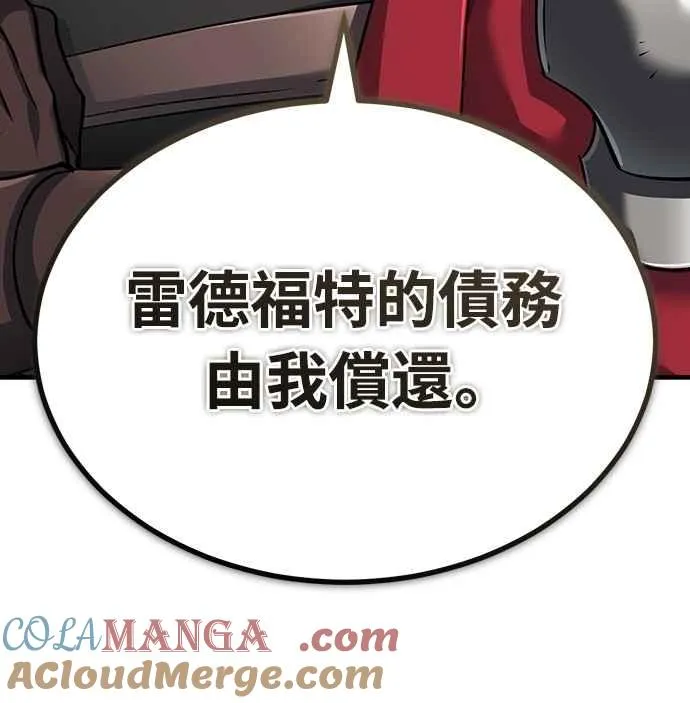 天魔的不凡重生小说漫画,第122话 以钱为借口的破灭1图