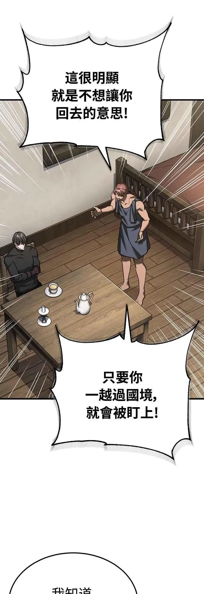 天魔的不凡重生小说在线观看漫画,第135话 德米特里将承受之事2图