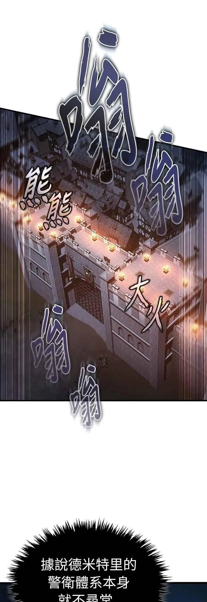 天魔的不凡重生漫画,第136话 克罗诺斯的机会2图