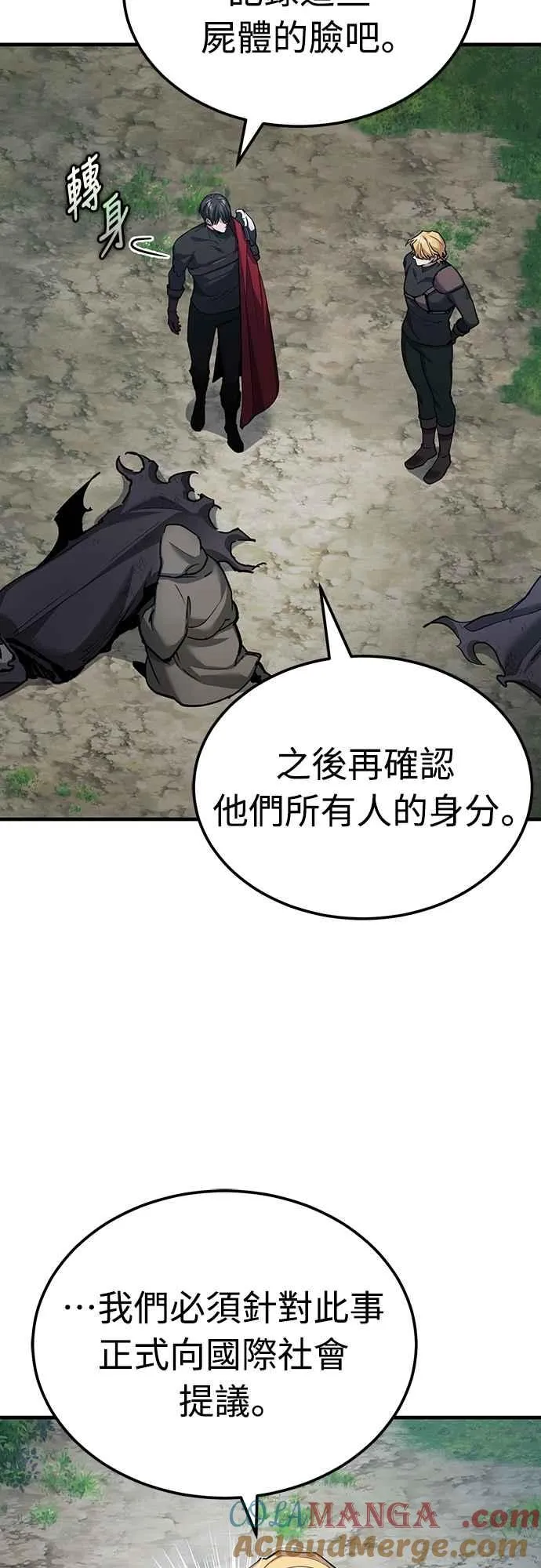 天魔的不凡重生小说在线观看漫画,第134话 黑魔法师2图
