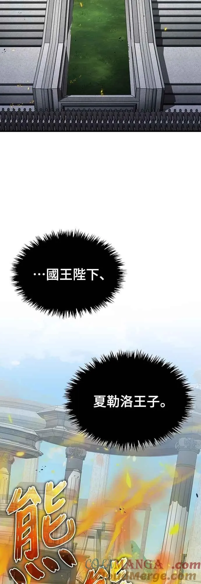 天魔的不凡重生小说漫画,第125话 雷德福特隐藏的真相2图