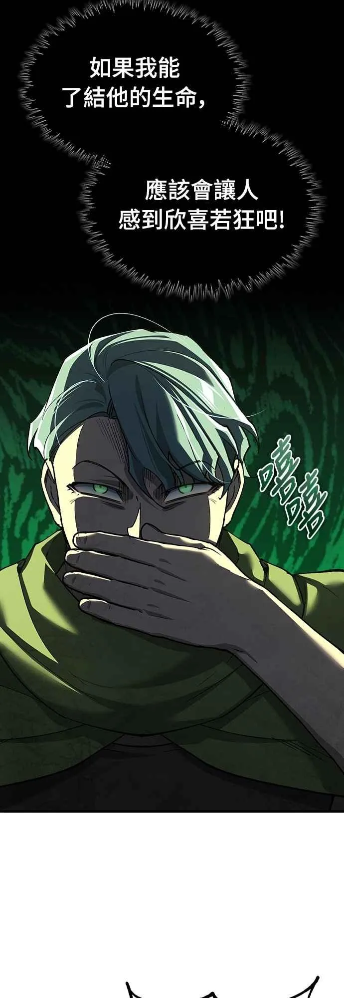 天魔的不凡重生小说在线观看漫画,第135话 德米特里将承受之事1图