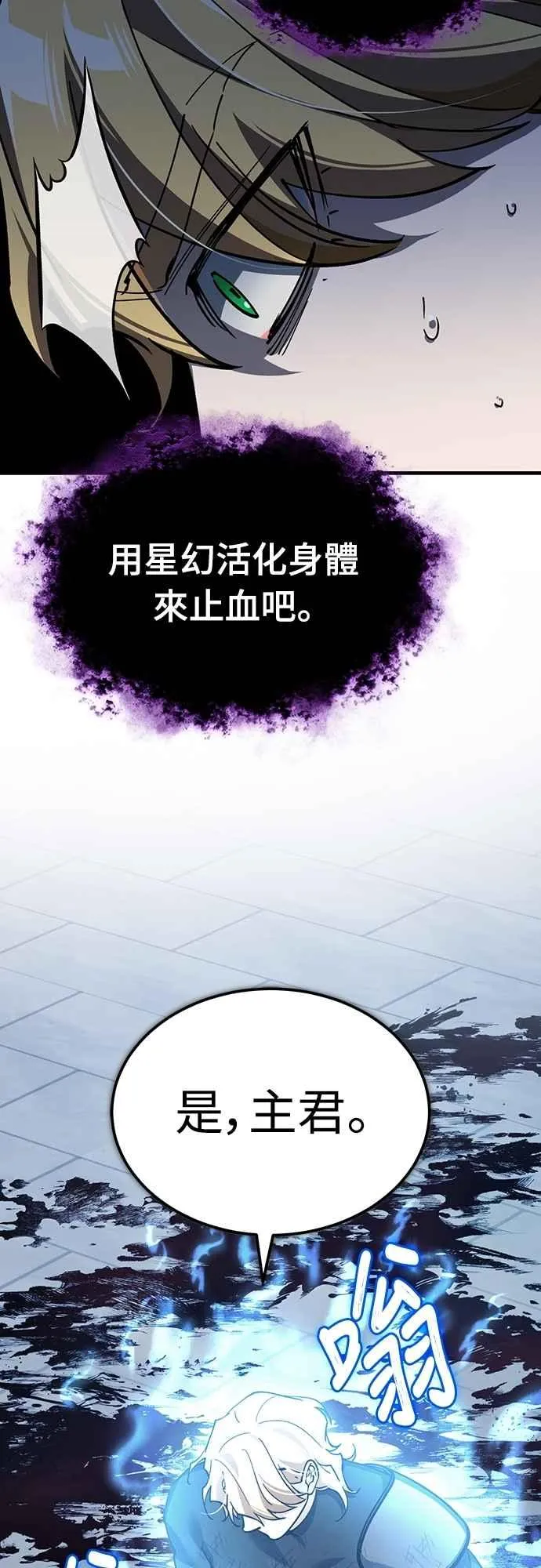 天魔的不凡重生漫画,第131话 前夜祭的奖励1图